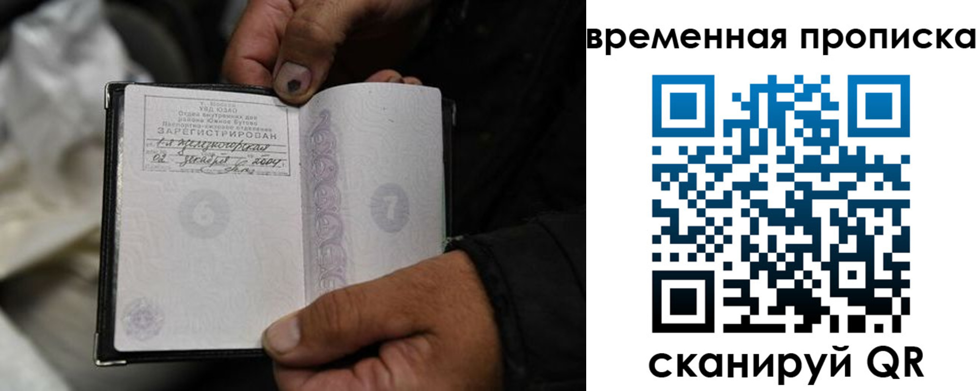 прописка для кредита в Чехове
