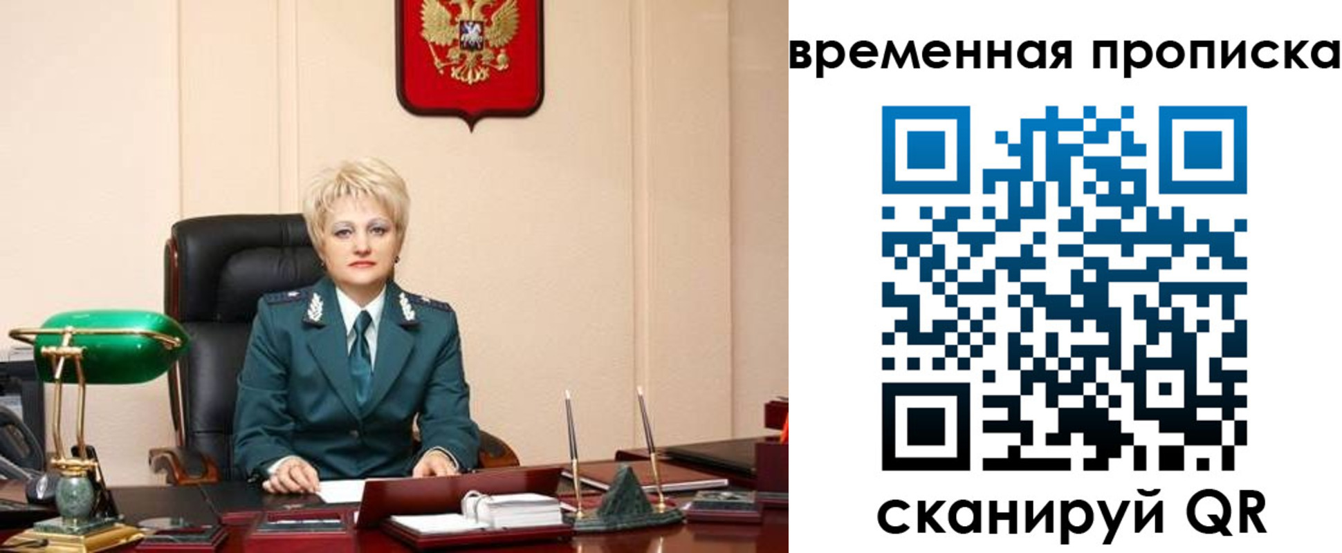 временная регистрация купить в Чехове