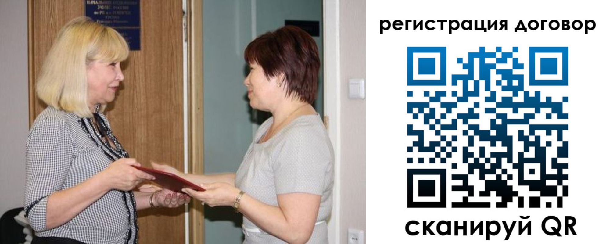 регистрация в Чехове