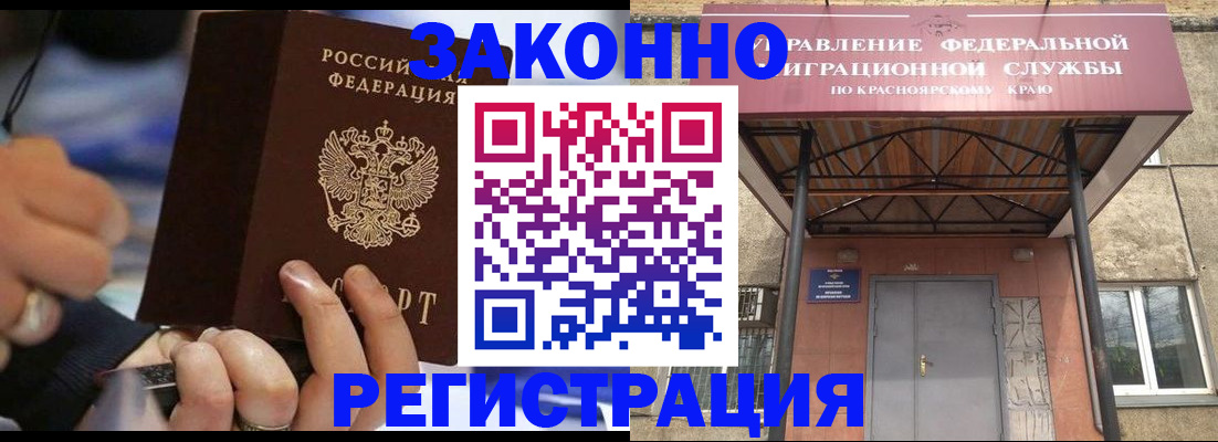 прописка для кредита в Чехове