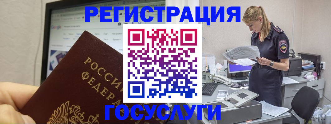 прописка паспорт в Чехове