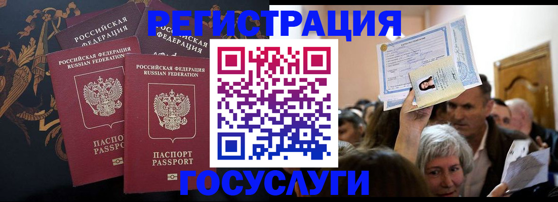 временная регистрация для всех в Чехове