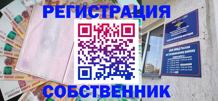 временная регистрация госуслуги в Чехове